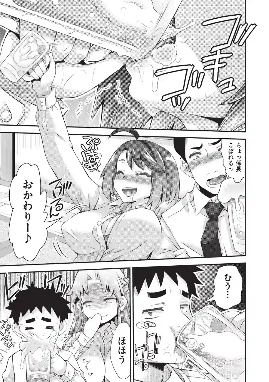 姦迎会（単話） 試し読み 7ページ