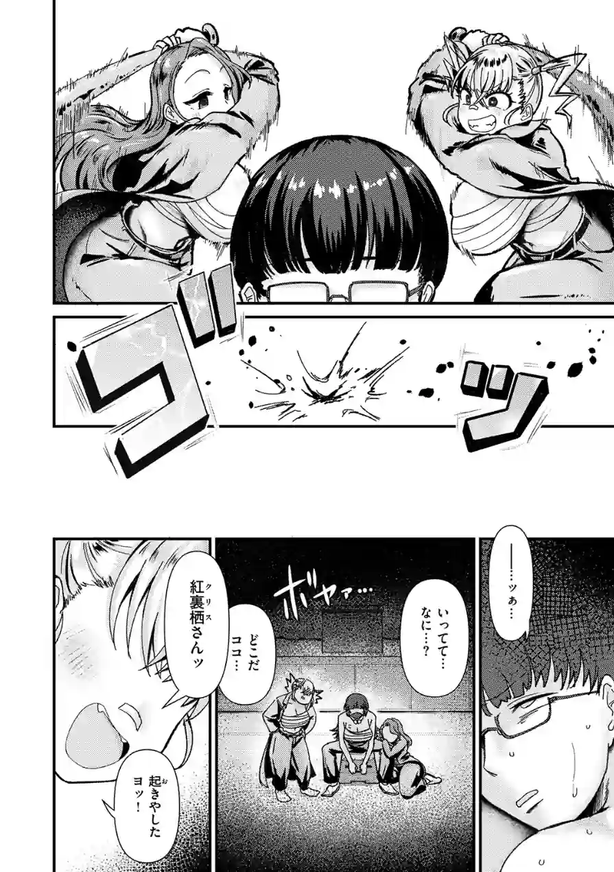 COMIC失楽天 2026年05月号 試し読み 22ページ