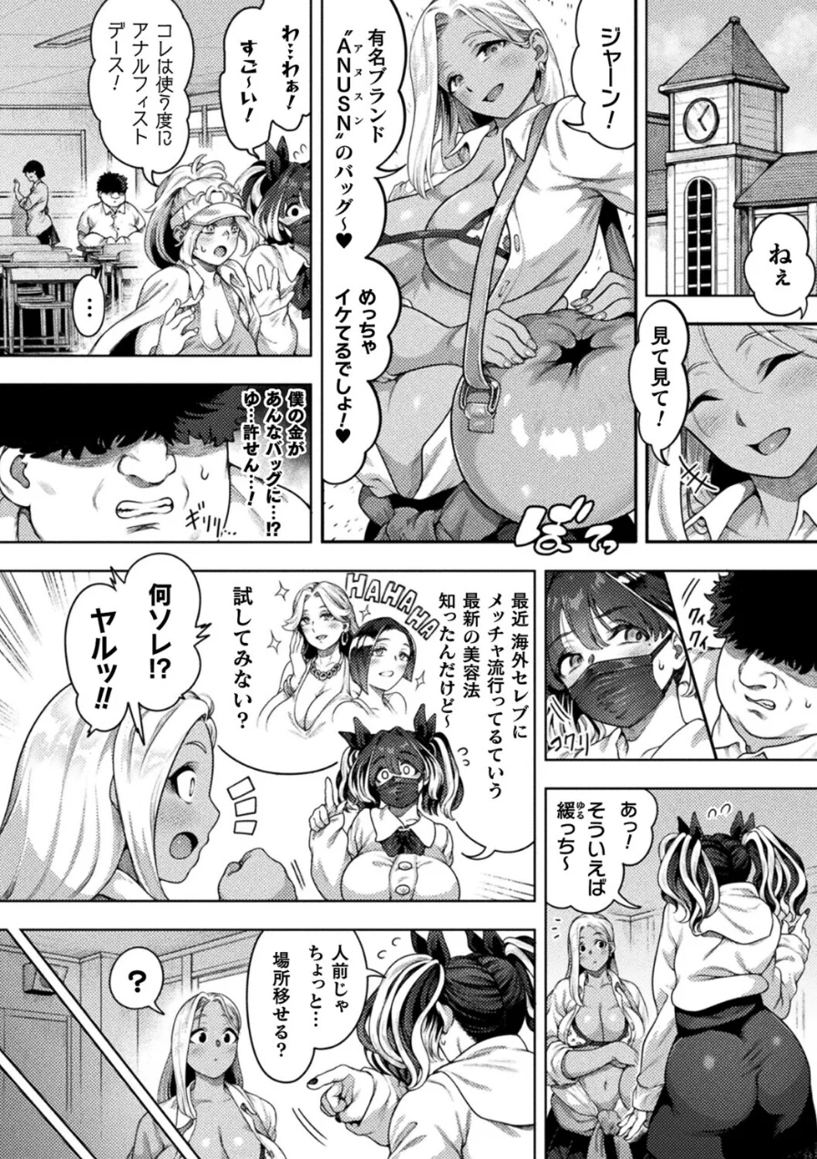 ブチ込め！尻淫座薬！！（単話） 試し読み 8ページ