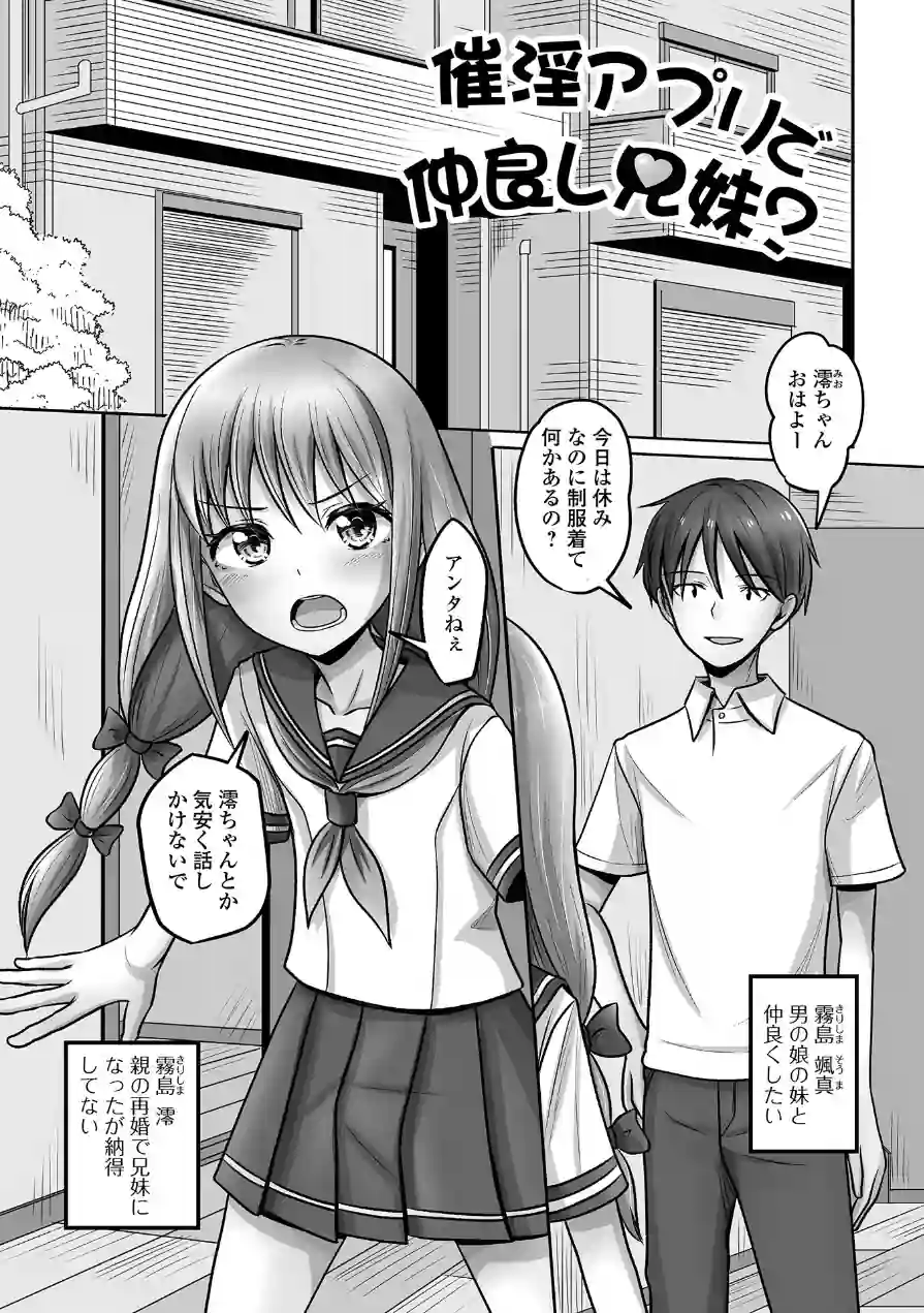 予行演習は男の娘と 試し読み 23ページ