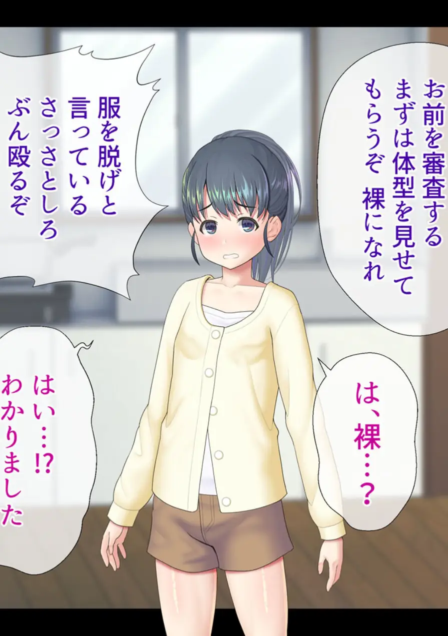 偉い人を気持ちよくするとお仕事が貰えるらしい モザイク版 試し読み 9ページ