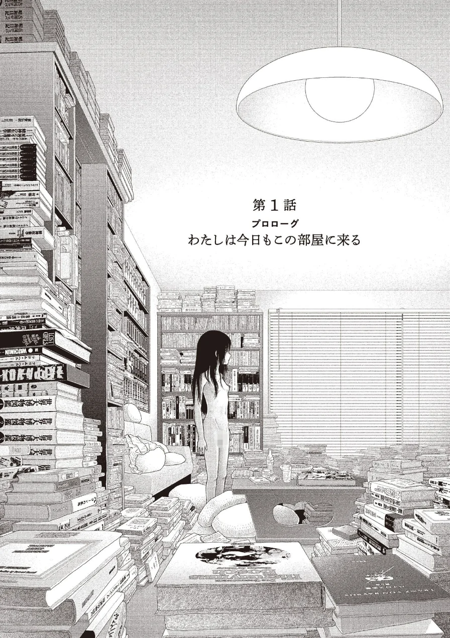 五時 試し読み 7ページ