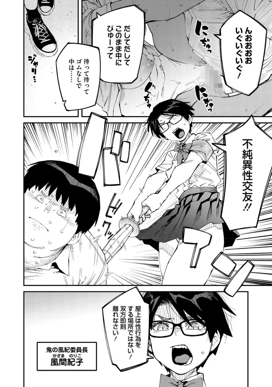 しかし君は甘い悪臭の虜（単話） 試し読み 2ページ