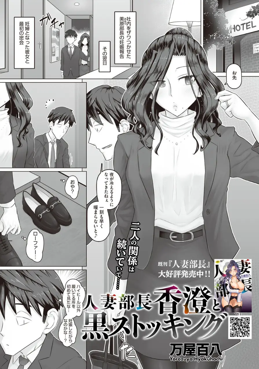 コミックホットミルク 濃いめ Vol.058 試し読み 15ページ