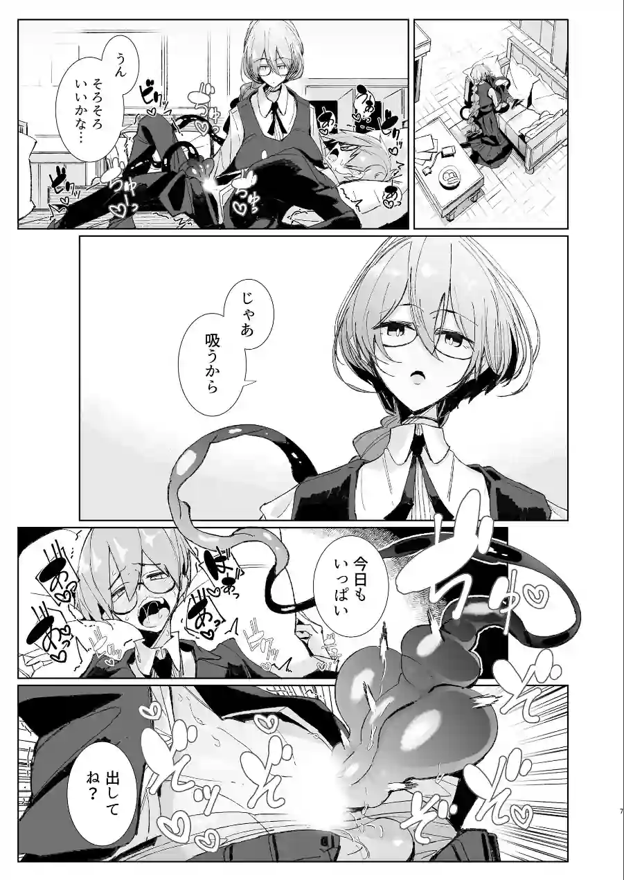 サキュバスな先輩と 試し読み 7ページ