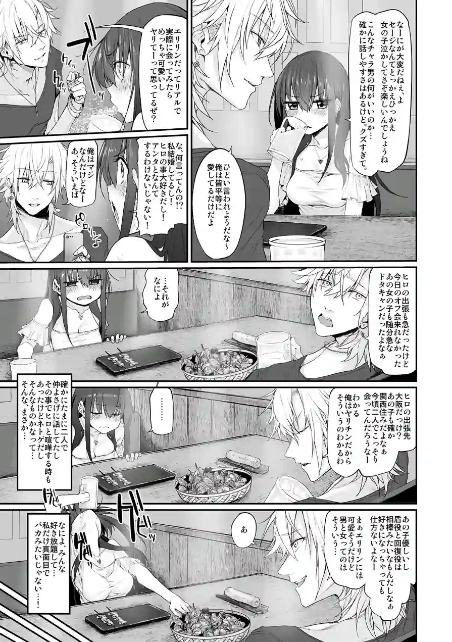 ネトリア Marked-girls Origin 試し読み 6ページ