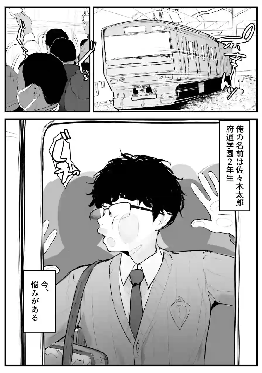 ギャルの近藤さん（単話） 試し読み 3ページ