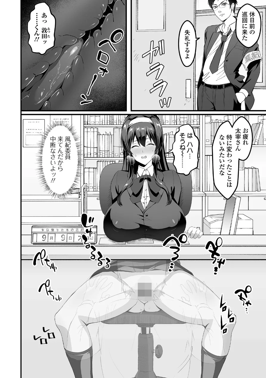 完堕ち！残念美人 試し読み 38ページ