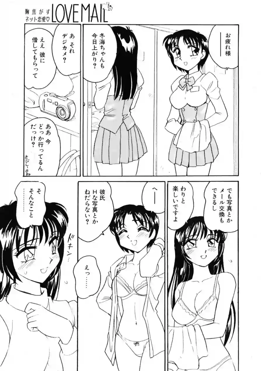 COMICペンギンクラブ2002年3月号 試し読み 7ページ