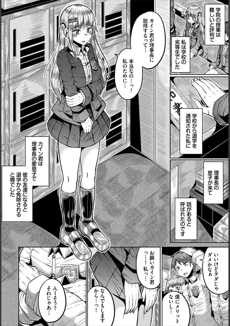 ダンジョン攻略はSEXで！！ VOL.32 試し読み 24ページ