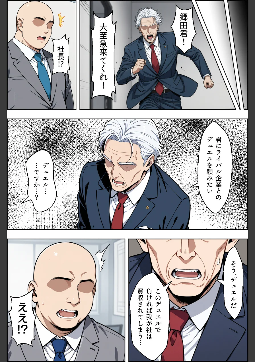 カードアニメあるあるの世界で無双してみた【モザイク版】 試し読み 4ページ