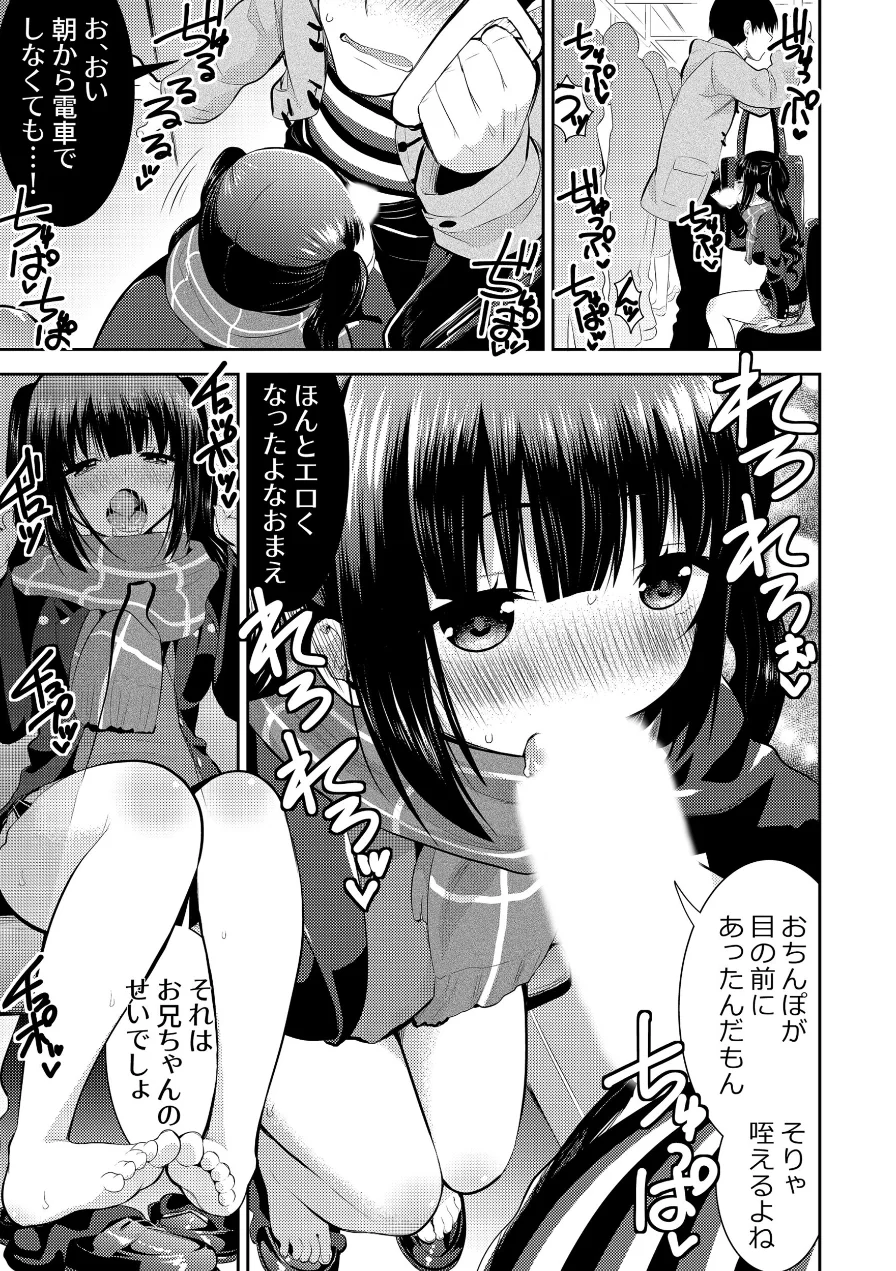 発情期＊Limited Edition（単話） 試し読み 3ページ