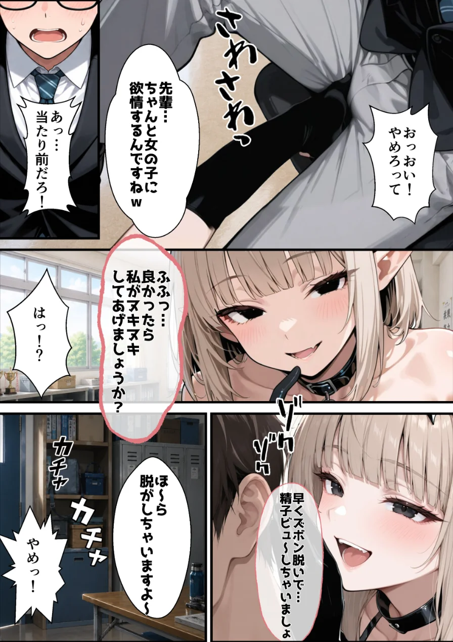 何も取り柄のない僕を彼女が好きになった理由【棒消し修正版】（単話） 試し読み 11ページ