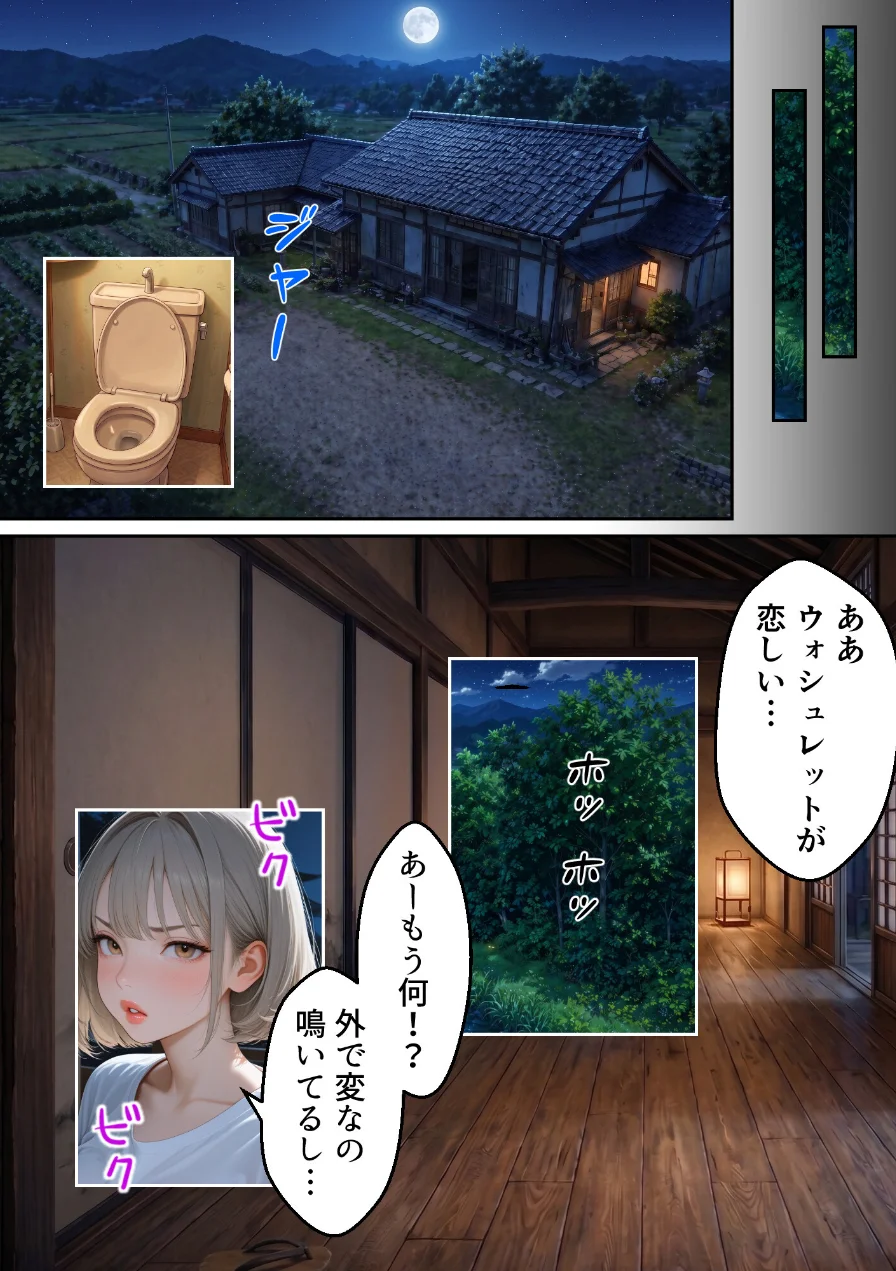 義父が支配する家・寝苦しい田舎の夜の帰省NTR【モザイク版】 試し読み 13ページ