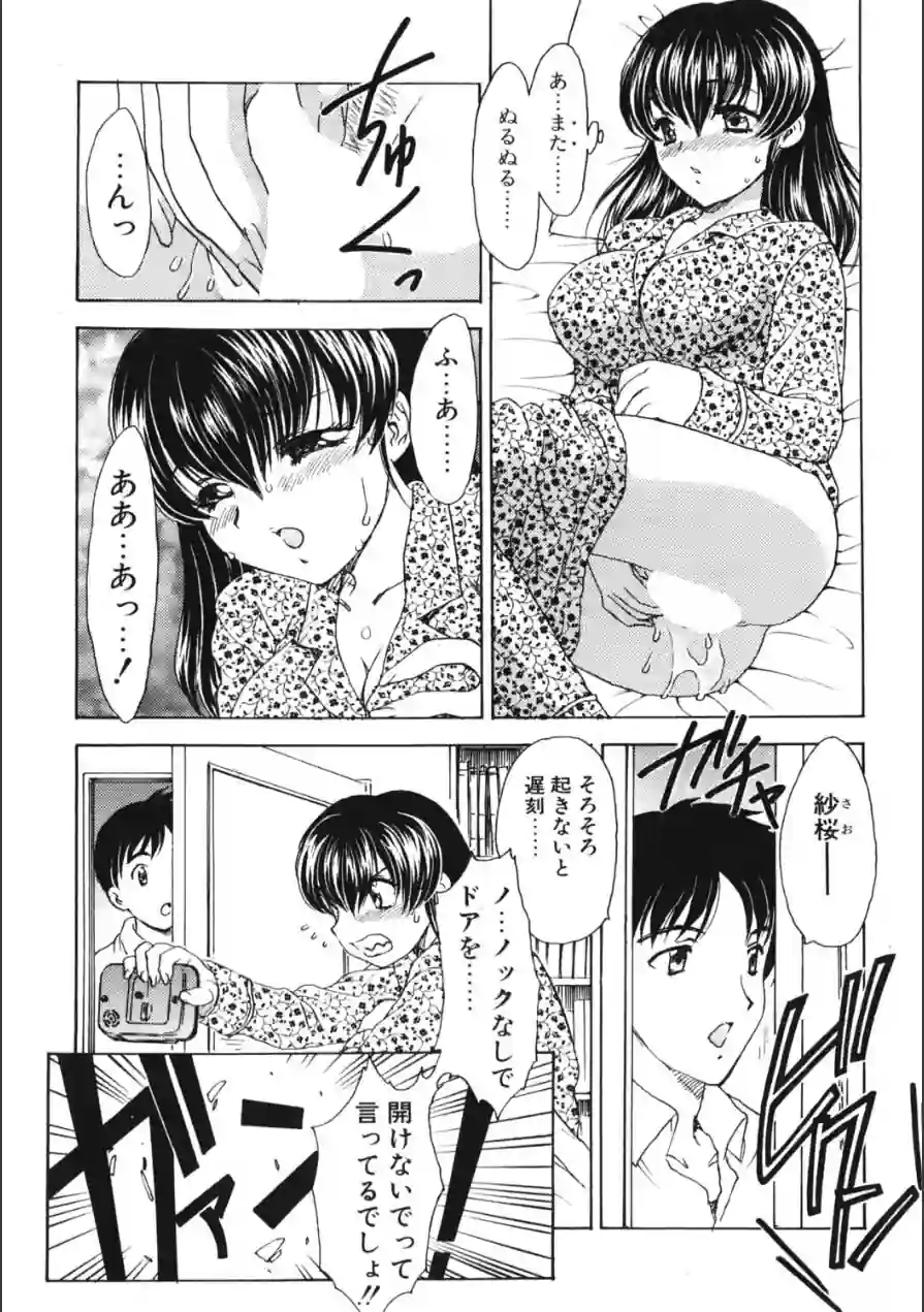 COMICペンギンクラブ2002年9月号 試し読み 4ページ