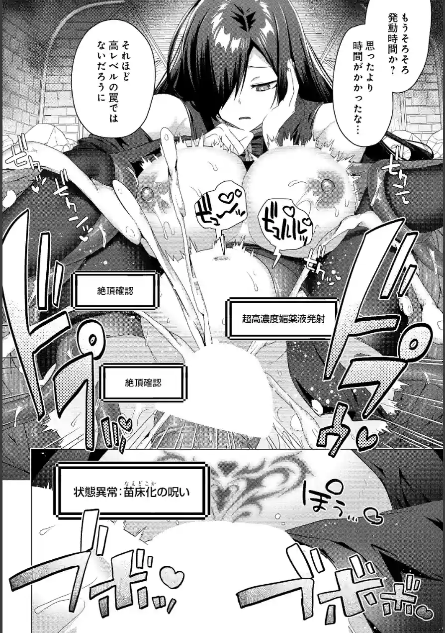 女体化すると1000倍強くなるスキルを手に入れた！変身するたびクセになる 女体化チート無双！（単話） 試し読み 7ページ