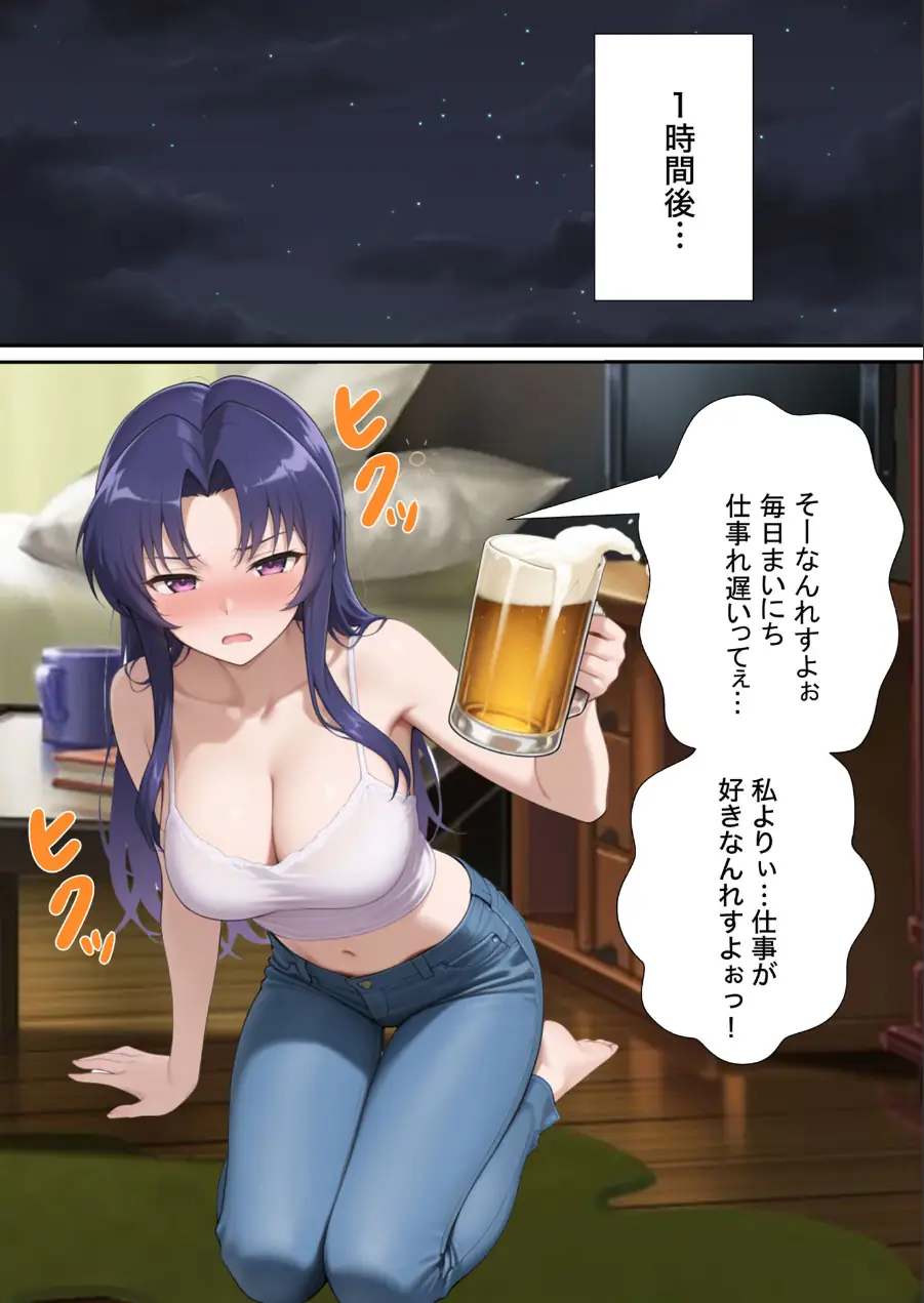 近所のエロい人妻を●わせて無理やりセフレにしてやった【寝取られ】 モザイク版 試し読み 12ページ