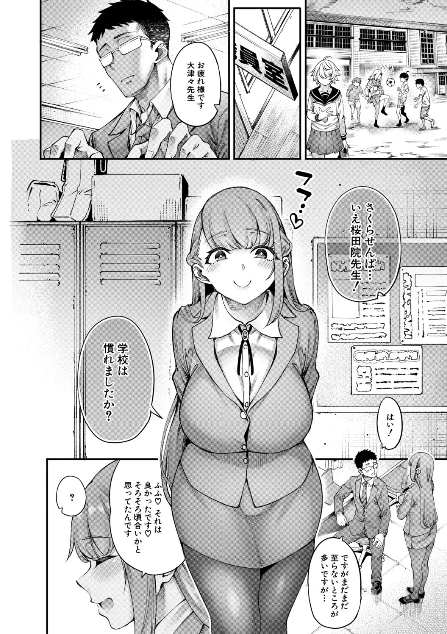 村おこしは仔作りから▽ 試し読み 8ページ
