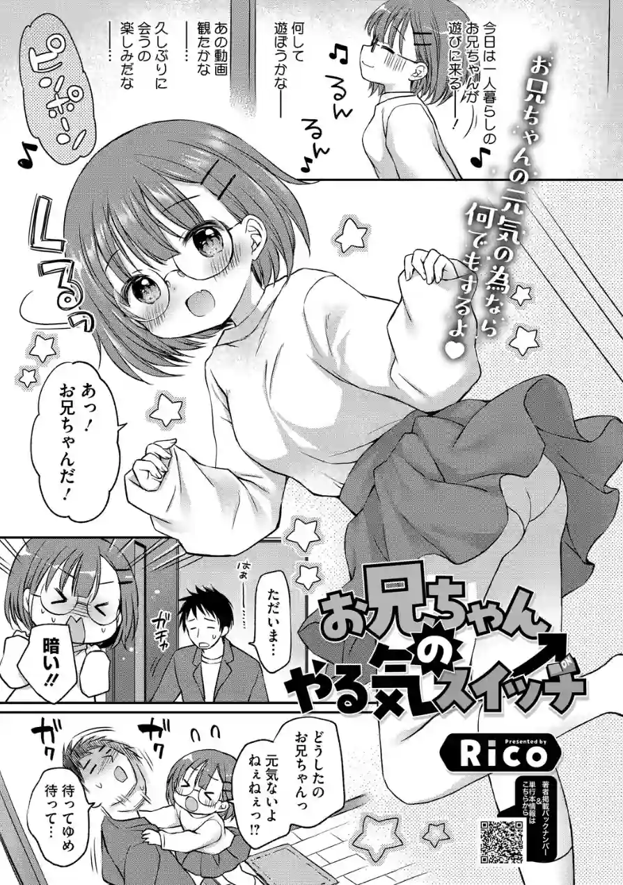 コミックホットミルク2026年06月号 試し読み 21ページ