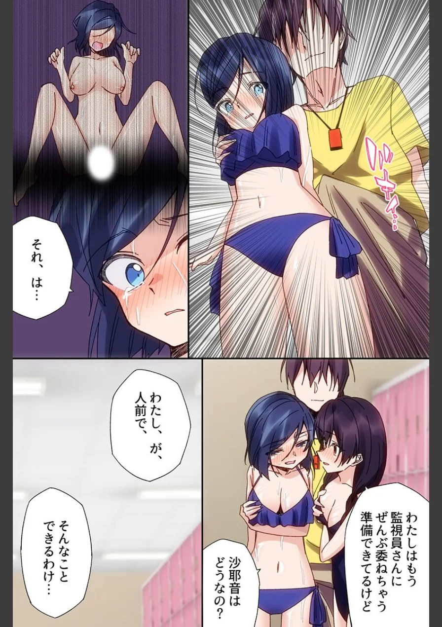 プールで常識改変無双！〜水着美女たちを次々生ハメ生出ししまくりハーレム〜（フルカラーコミック）（単話） 試し読み 7ページ