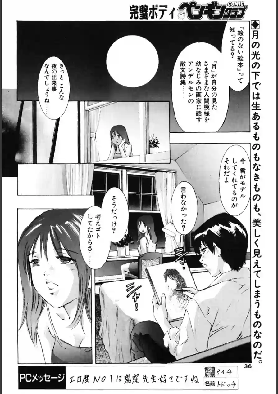 アンデルセン・ないと（単話） 試し読み 2ページ