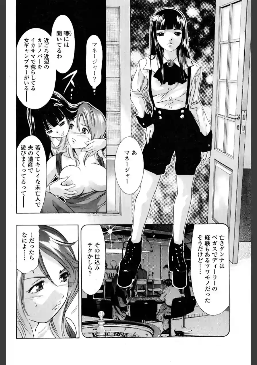 ポーカーフェイスな夜（単話） 試し読み 4ページ
