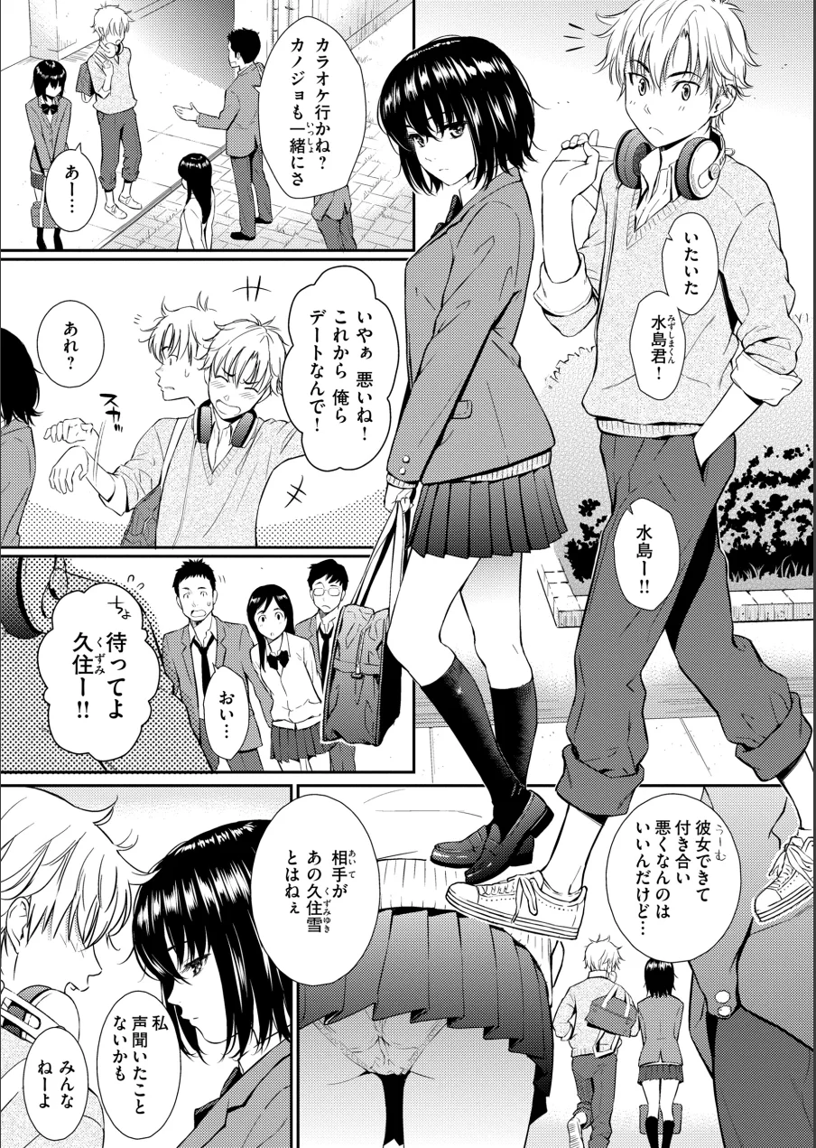 HB×RS【デジタルエディション】 試し読み 73ページ