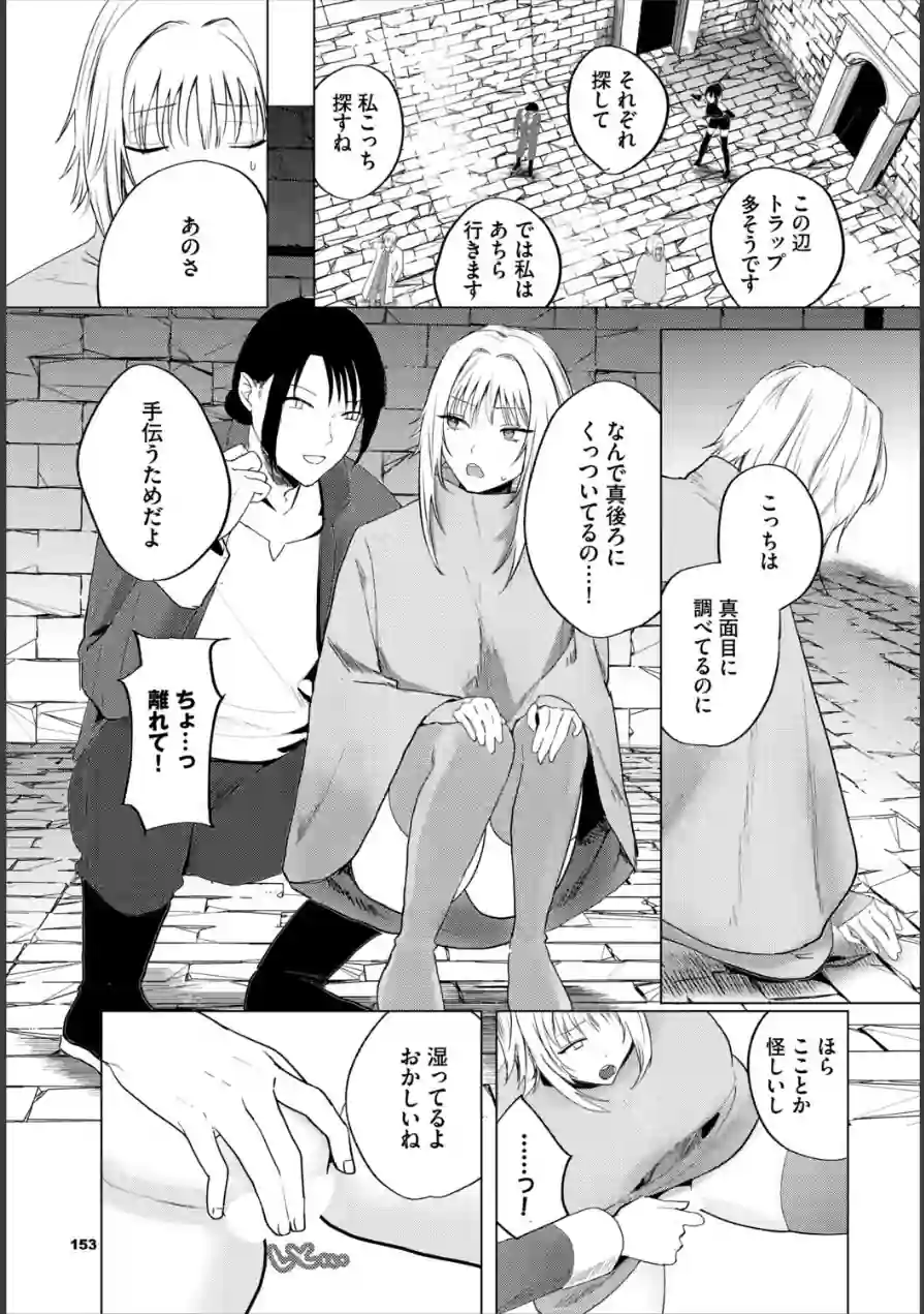アンダー・ザ・ローブ！？（単話） 試し読み 7ページ
