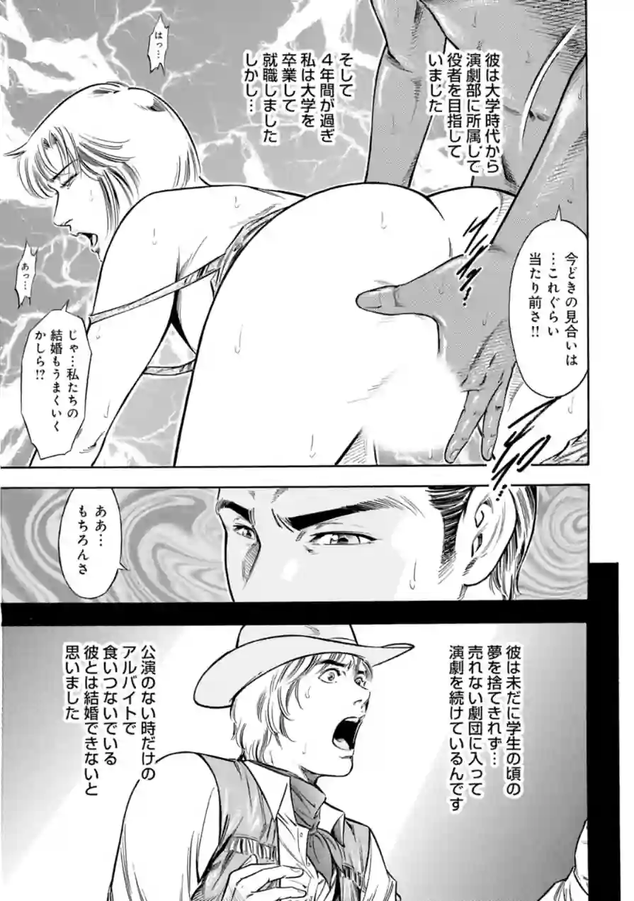 目醒める欲望〜憧れが禁断の悦楽になるまで〜 試し読み 7ページ