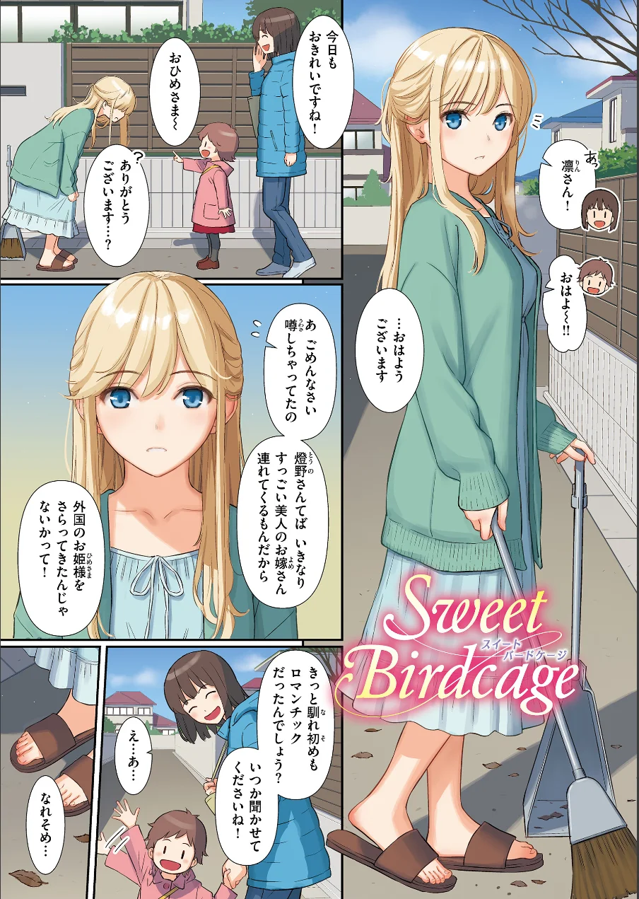 HB×RS【デジタルエディション】 試し読み 23ページ