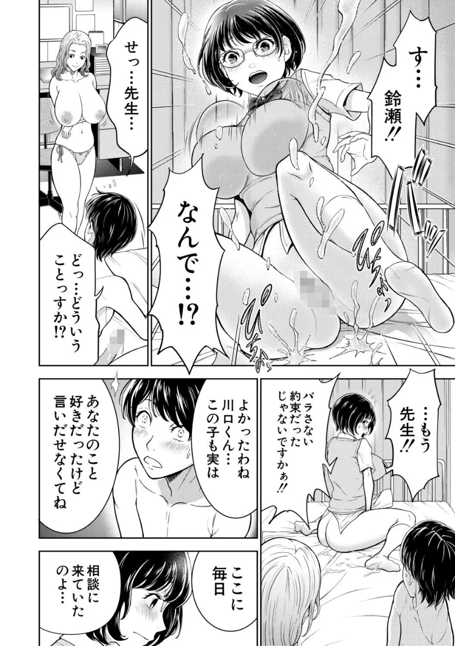 痴女な体はだらしないって本当？？ 試し読み 14ページ