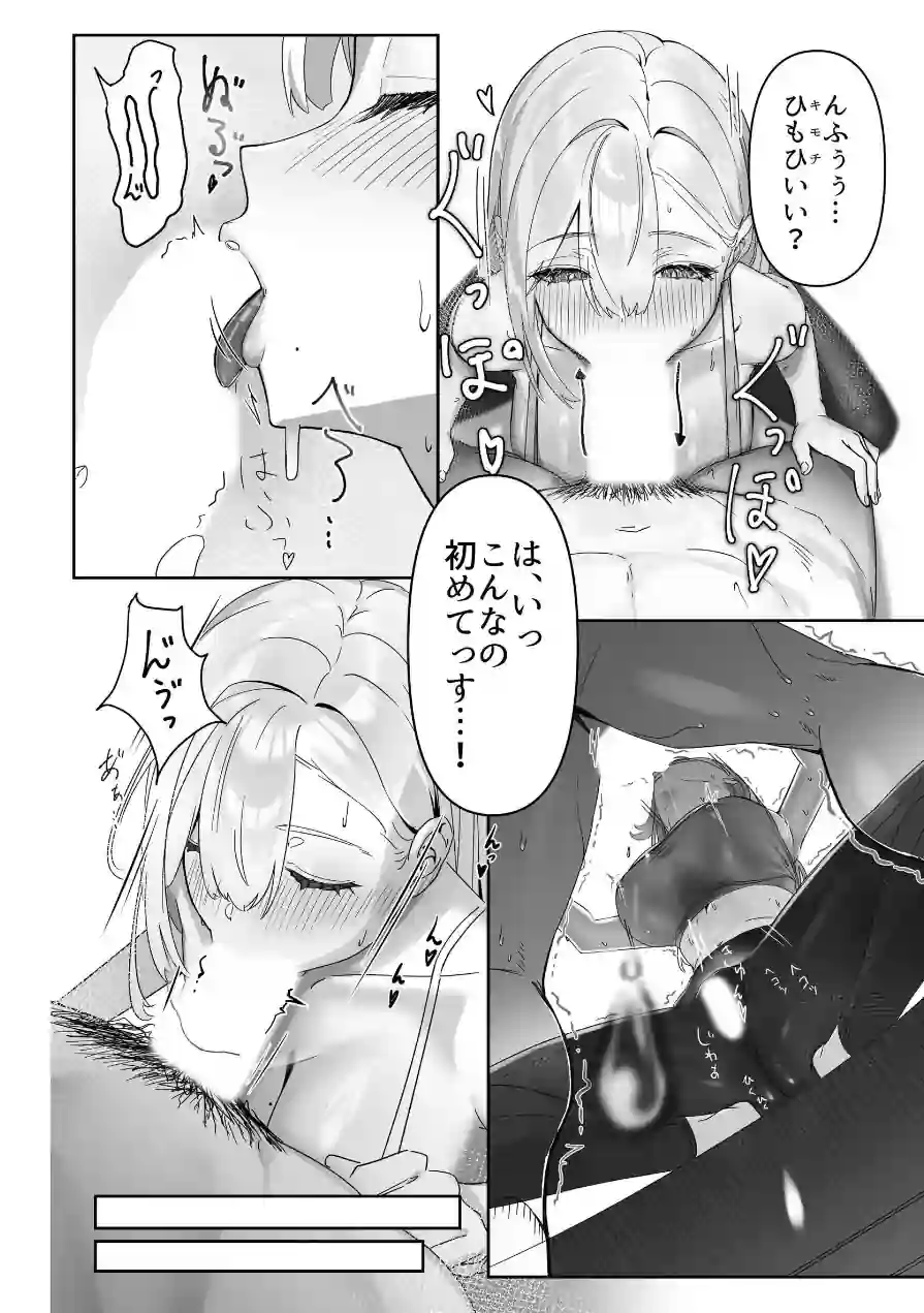 配達先の長乳お姉さんがエロすぎる！ 試し読み 11ページ