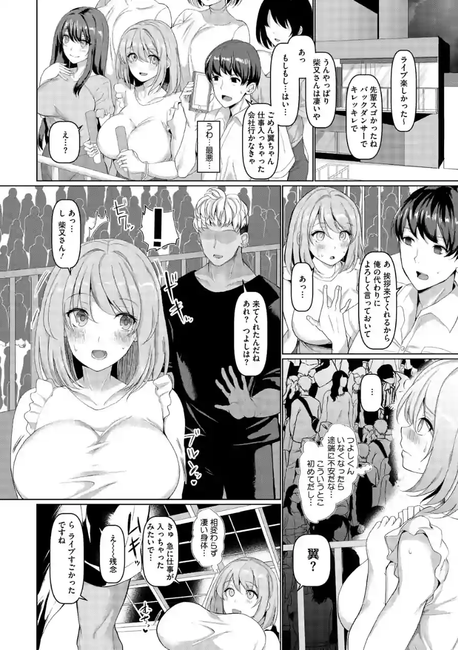交尾の巣窟 試し読み 20ページ