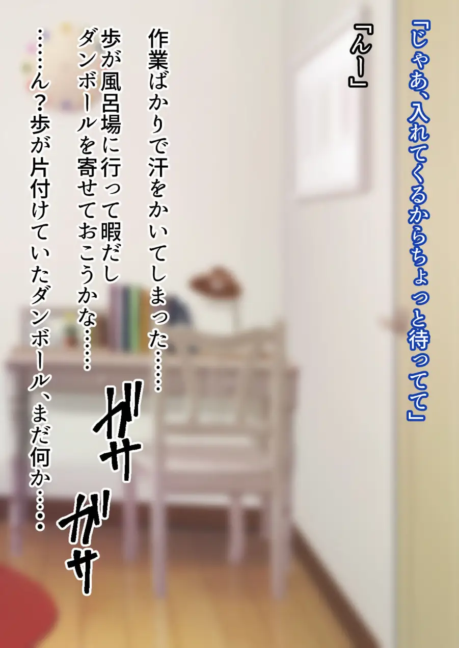 再会した年上幼馴染のお兄さんは実は激重ヤンデレお姉さんでした。 モザイク版 試し読み 13ページ