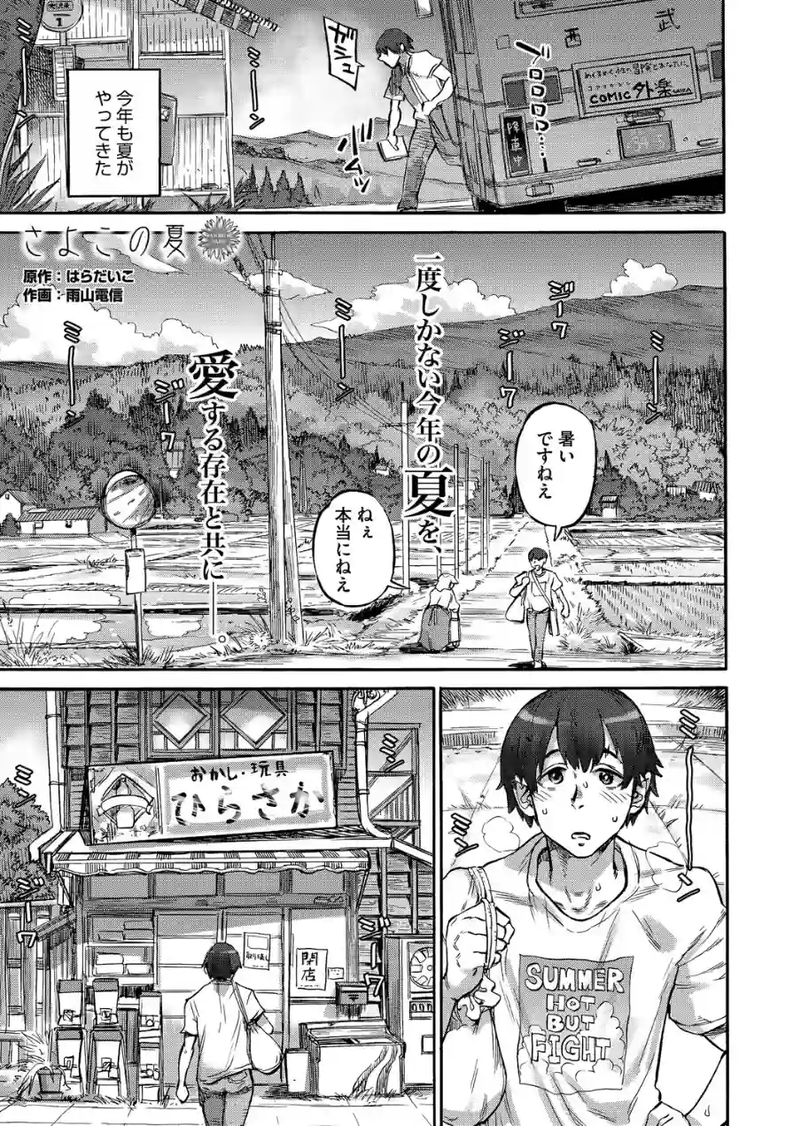 あんねりーぜのたからばこ 試し読み 11ページ