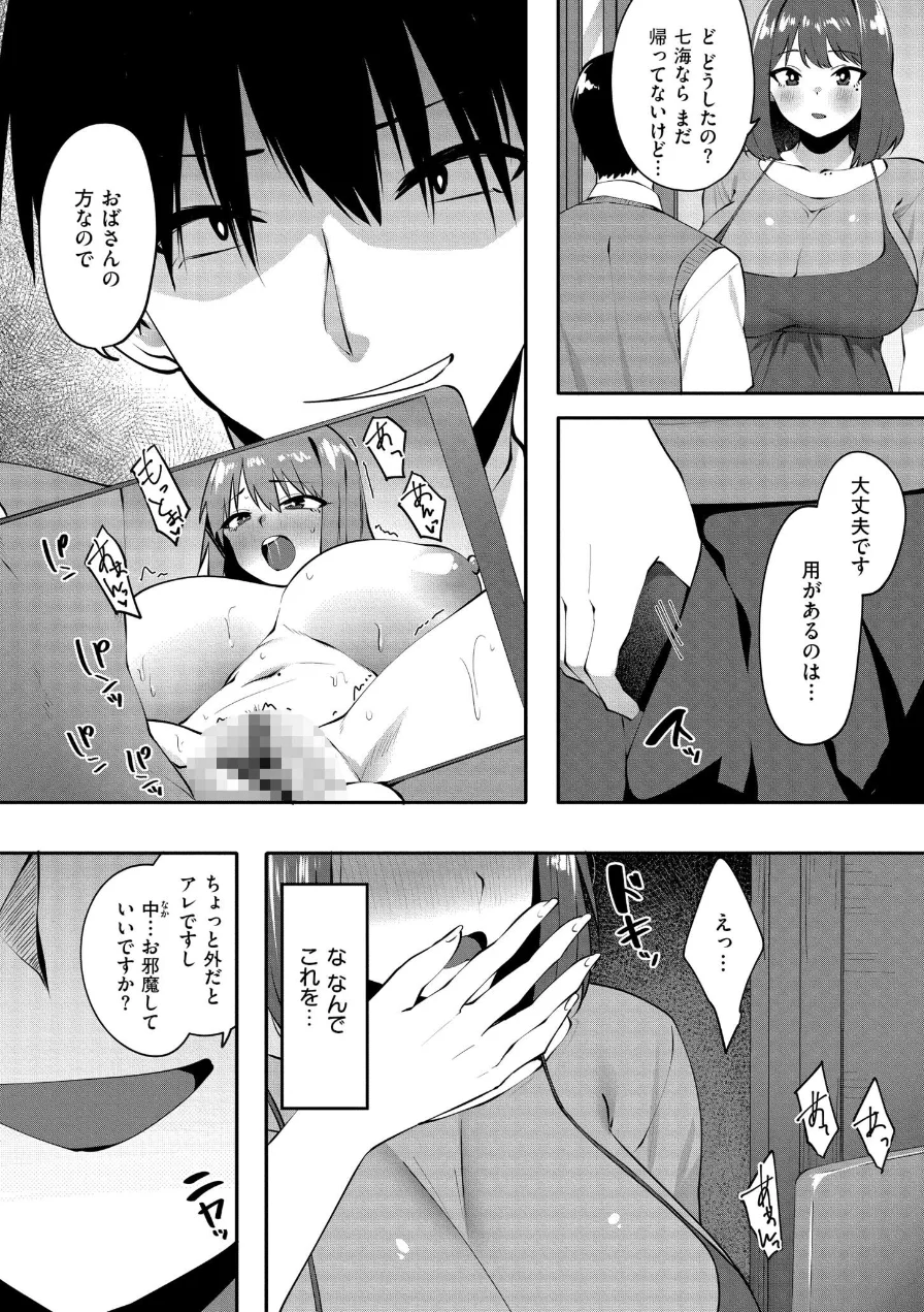 クレプトマニア 試し読み 17ページ