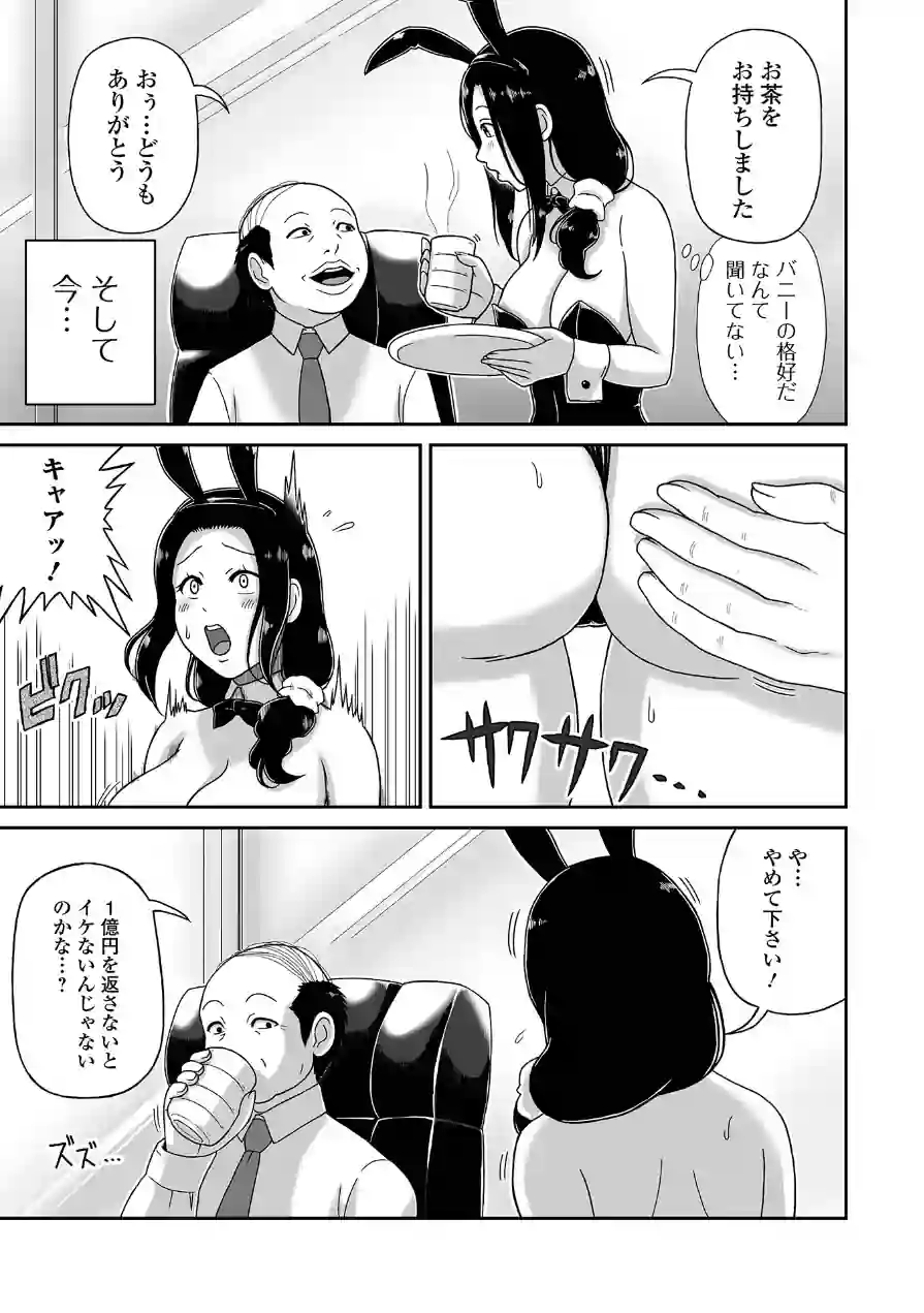 Web配信月刊隣の気になる奥さん vol.108 試し読み 21ページ