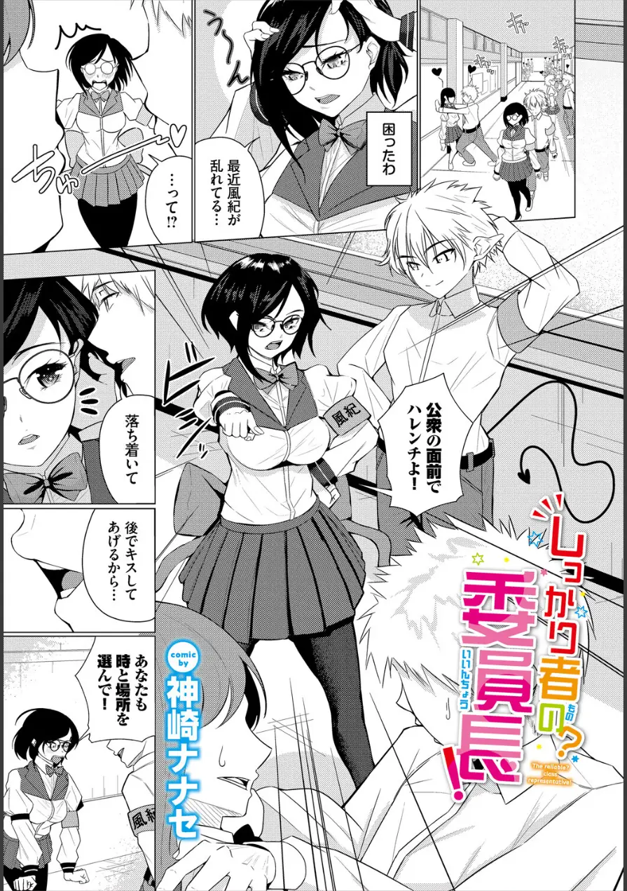 ダンジョン攻略はSEXで！！ VOL.31 試し読み 43ページ
