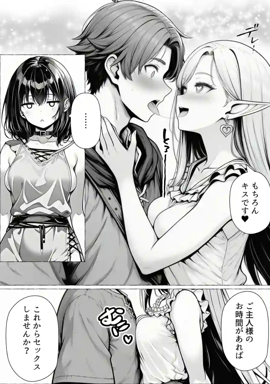 奴●商人の俺、エルフ秘書と商品の少女に手を出して3Pセックスする【棒消し修正版】 試し読み 8ページ