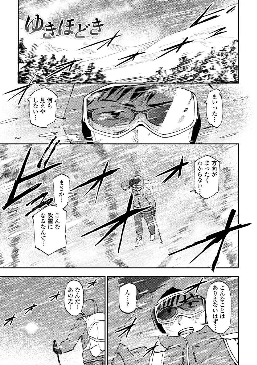 あのコのヒミツ【デジタル版 FANZA版ペーパー付き】 試し読み 42ページ