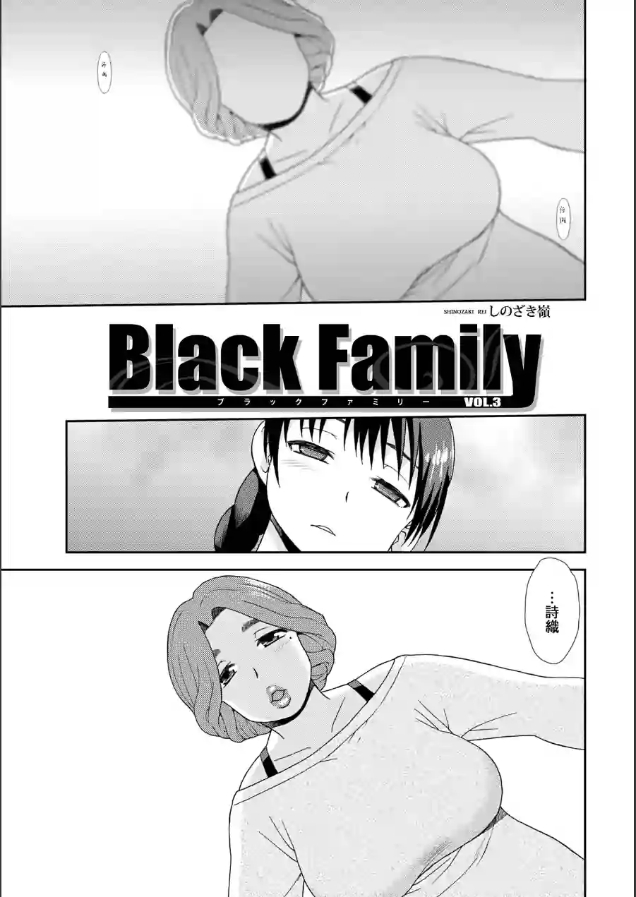 WEB版コミック激ヤバ！207 試し読み 15ページ