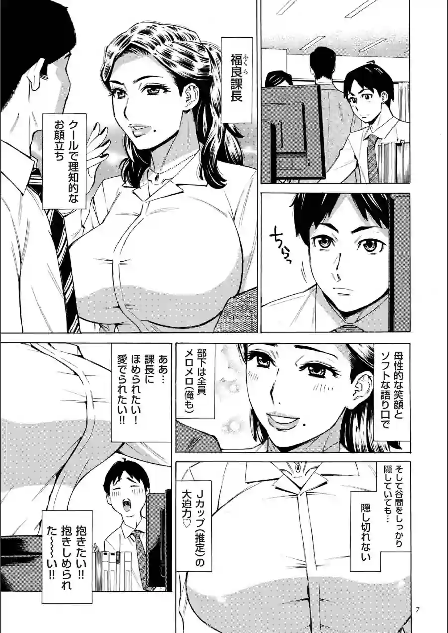 Three MILFs 福良家の淫乱3熟女 試し読み 7ページ