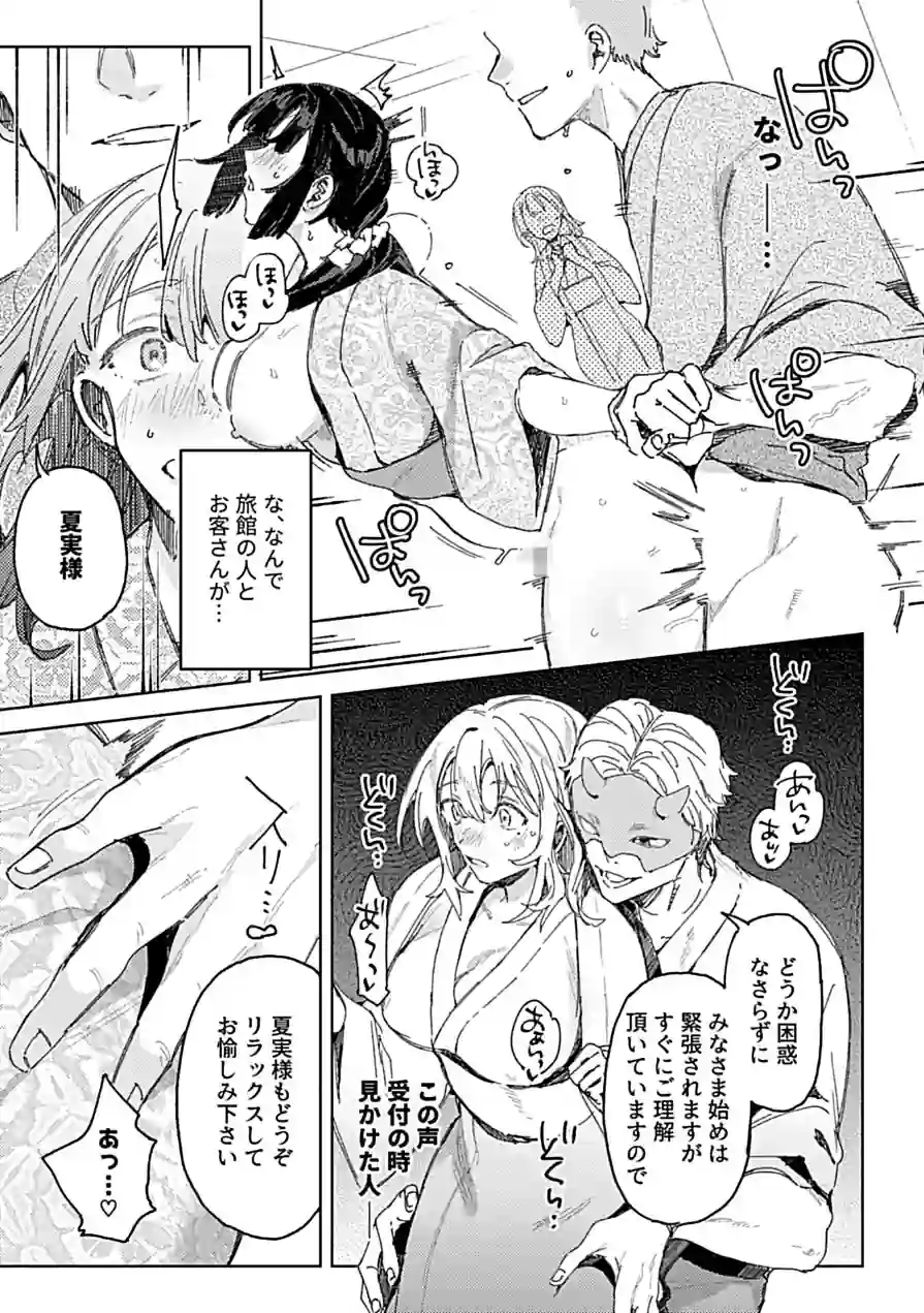 ようこそ！！子づくり旅館へ〜夫以外に発情させられた妊活人妻〜（単話） 試し読み 7ページ