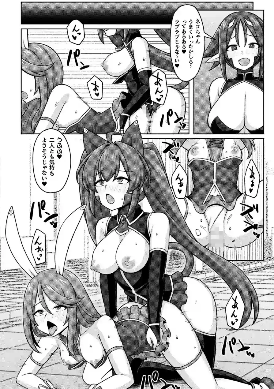 二次元コミックマガジン ふたなり悪堕ち 射精欲に支配された正義のヒロイン 試し読み 26ページ