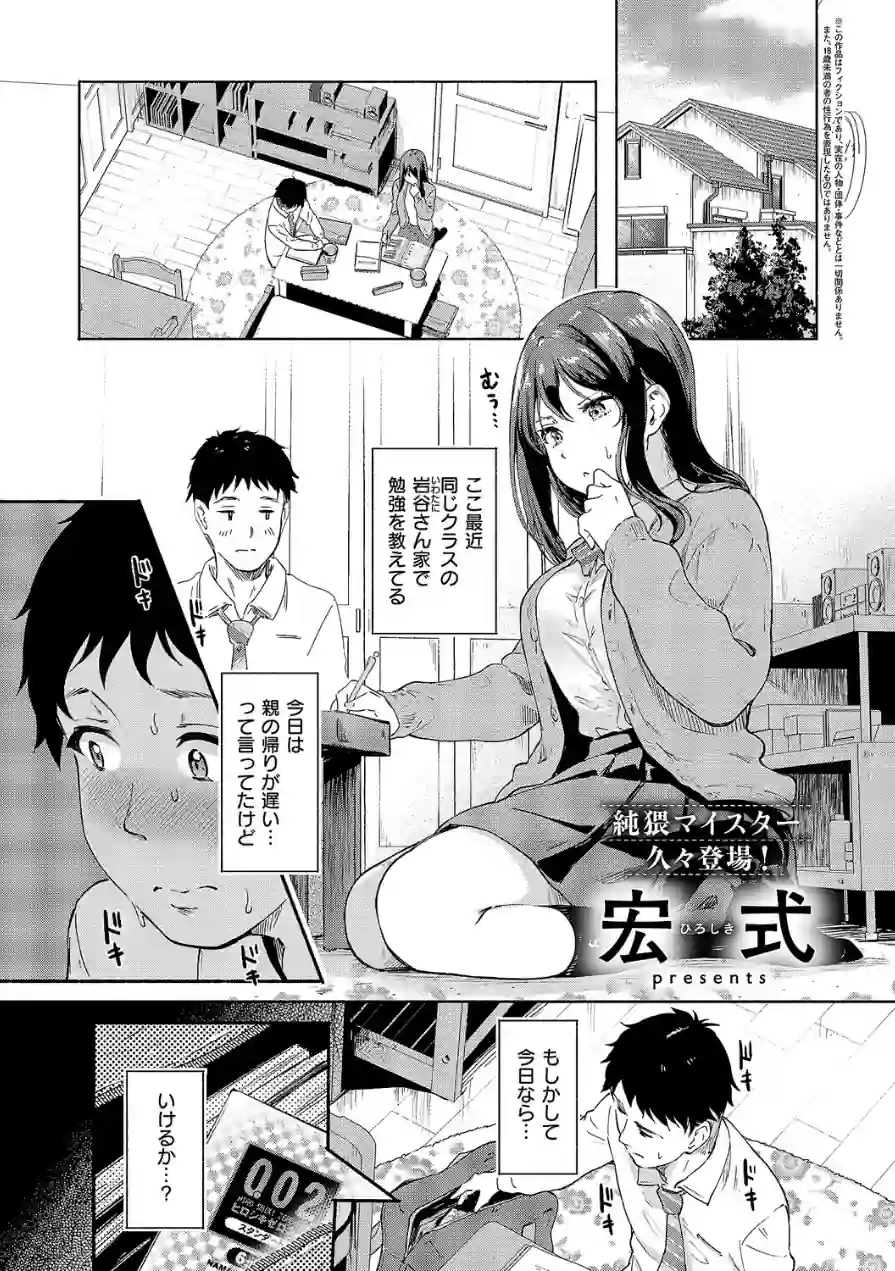 岩谷さんは表情がカタい（単話） 試し読み 1ページ