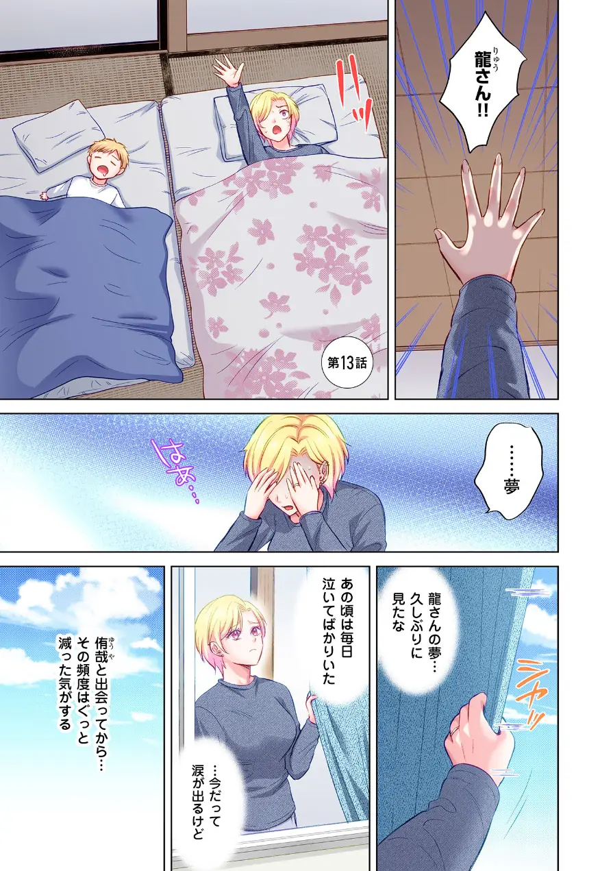 トラック乗りの杏奈さん〜ヤンママも男に乗ればただのメス！？【電子単行本】 試し読み 3ページ