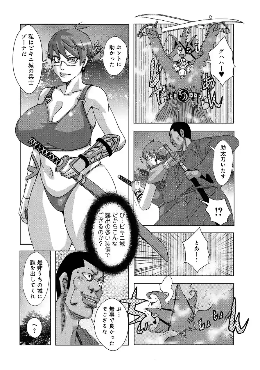 エッチケット（単話） 試し読み 4ページ