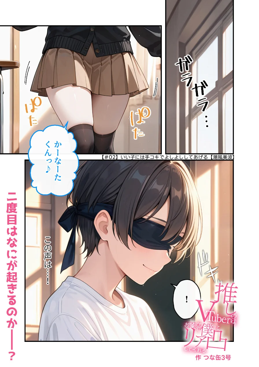 COMICシャルム 6 試し読み 77ページ