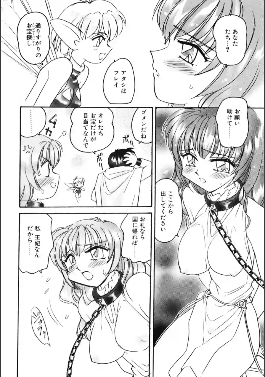 COMICペンギンクラブ2003年4月号 試し読み 8ページ