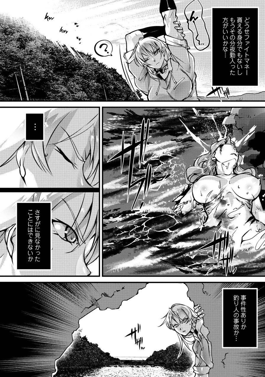人間損壊【デジタル特装版】 試し読み 52ページ